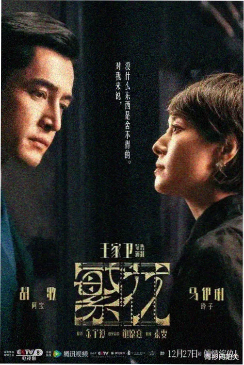 丁香花电视剧特别篇高清